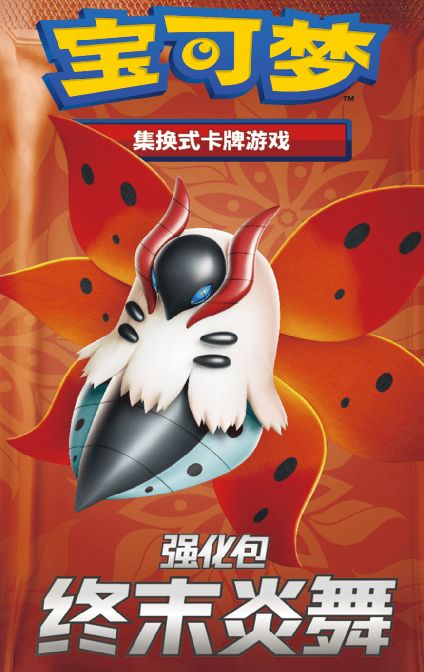 chinese 6.5