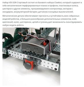 VEX EDR (276-2900) sınıf ve rekabet seti C ROBOT programlama