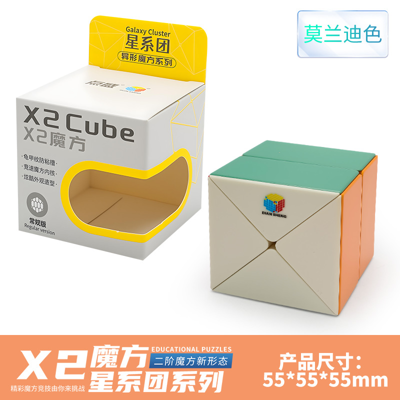 Cubo Point Sheng X2 - Colores Morandi