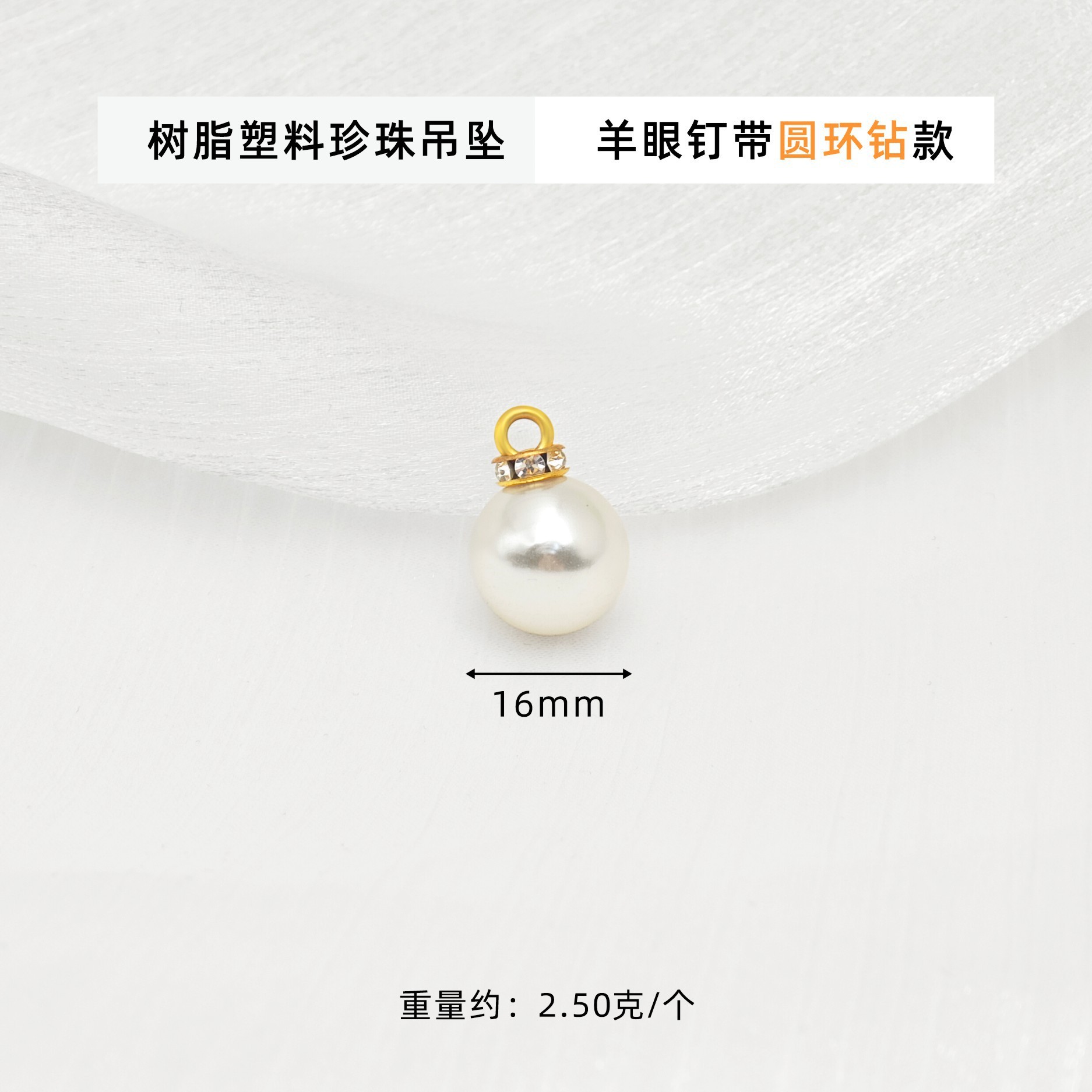 16mm Pearl Pendant - Eyelet Style with Round Diamond Ring