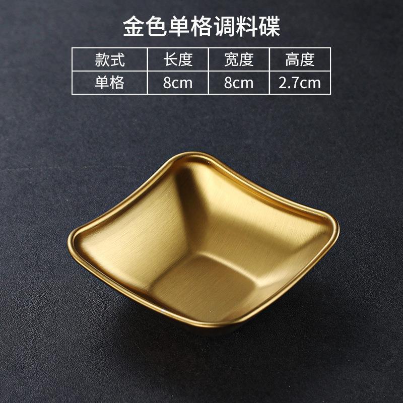 A new Japanese-style condiment dish (gold)