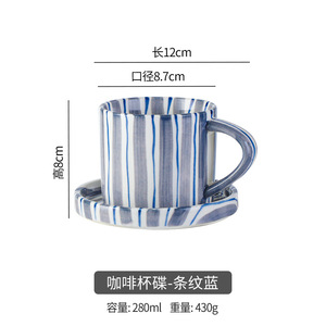 Zogift创意条纹手绘Expresso咖啡瓷杯家用野营陶瓷杯和带勺子的茶碟盖