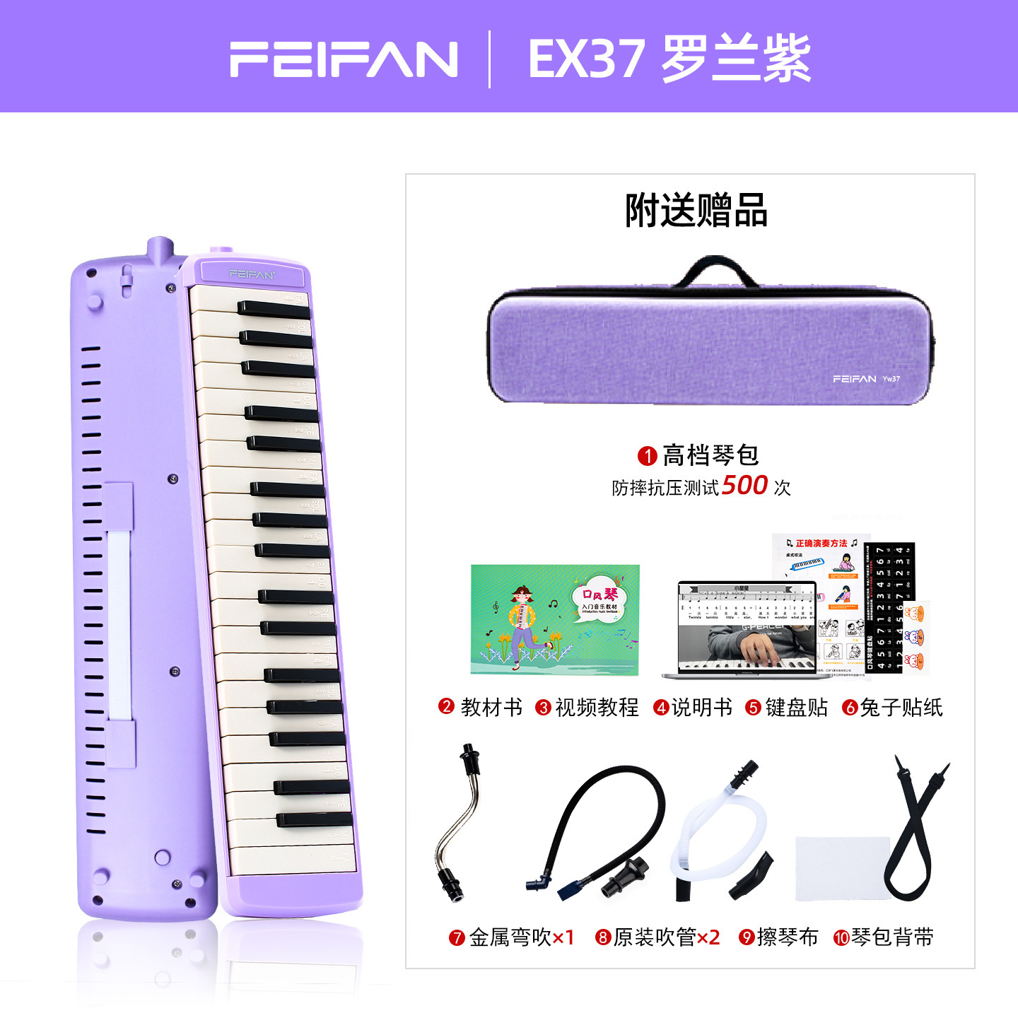 Roland purple 37-key double set metal harmonica