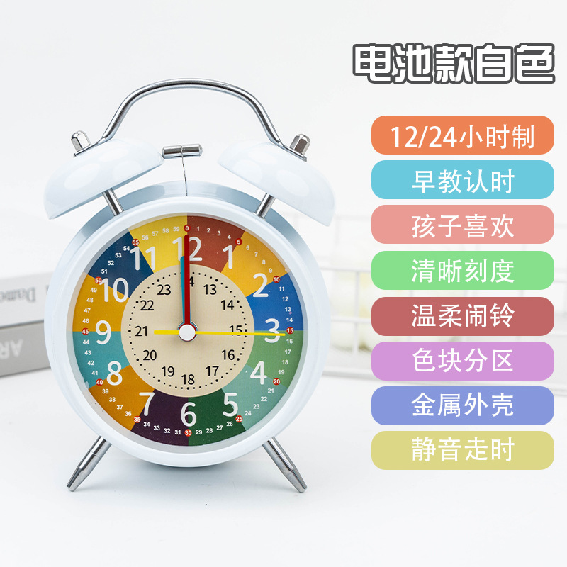 Reloj despertador de educación temprana de 4 pulgadas, blanco (funciona con pilas)