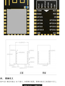 Drahtloses ESP8266-12F ESP 12F ESP8266 ESP-12F Transceiver-Modul wifi esp8266 wifi modul serielle Schnitts telle drahtloses Steuer modul - Product Image 2