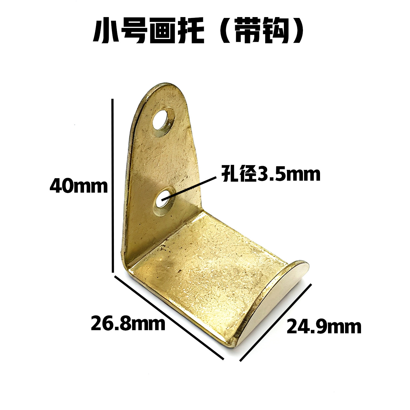 Small painting holder (with hook)