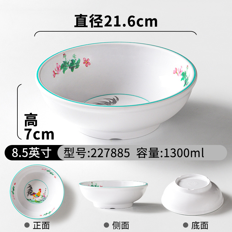 227885-ชามก๋วยเตี๋ยว 8.5 นิ้ว
