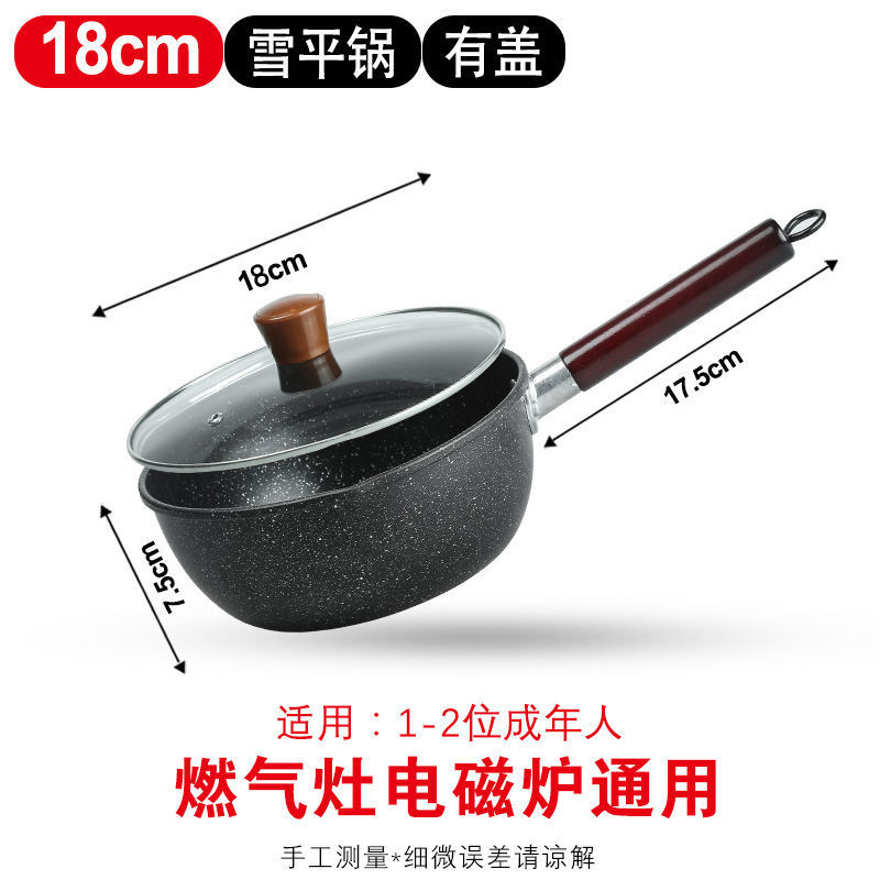 Japanese-style Yukihira pan, thickened 18cm lid -- Dongxu