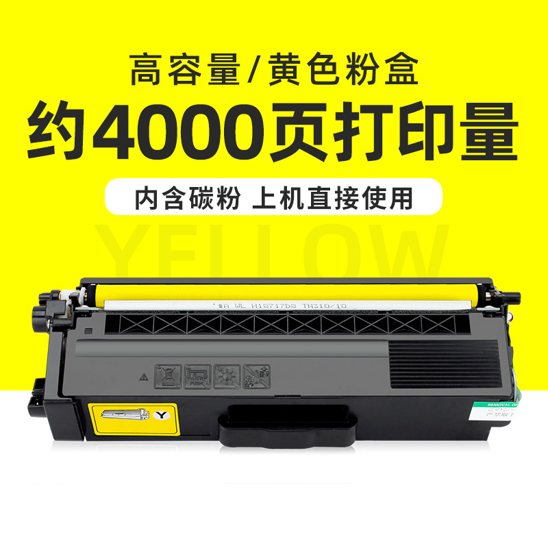 ตลับหมึกโทนเนอร์สีเหลือง 4,000 หน้า (ความจุสูง)