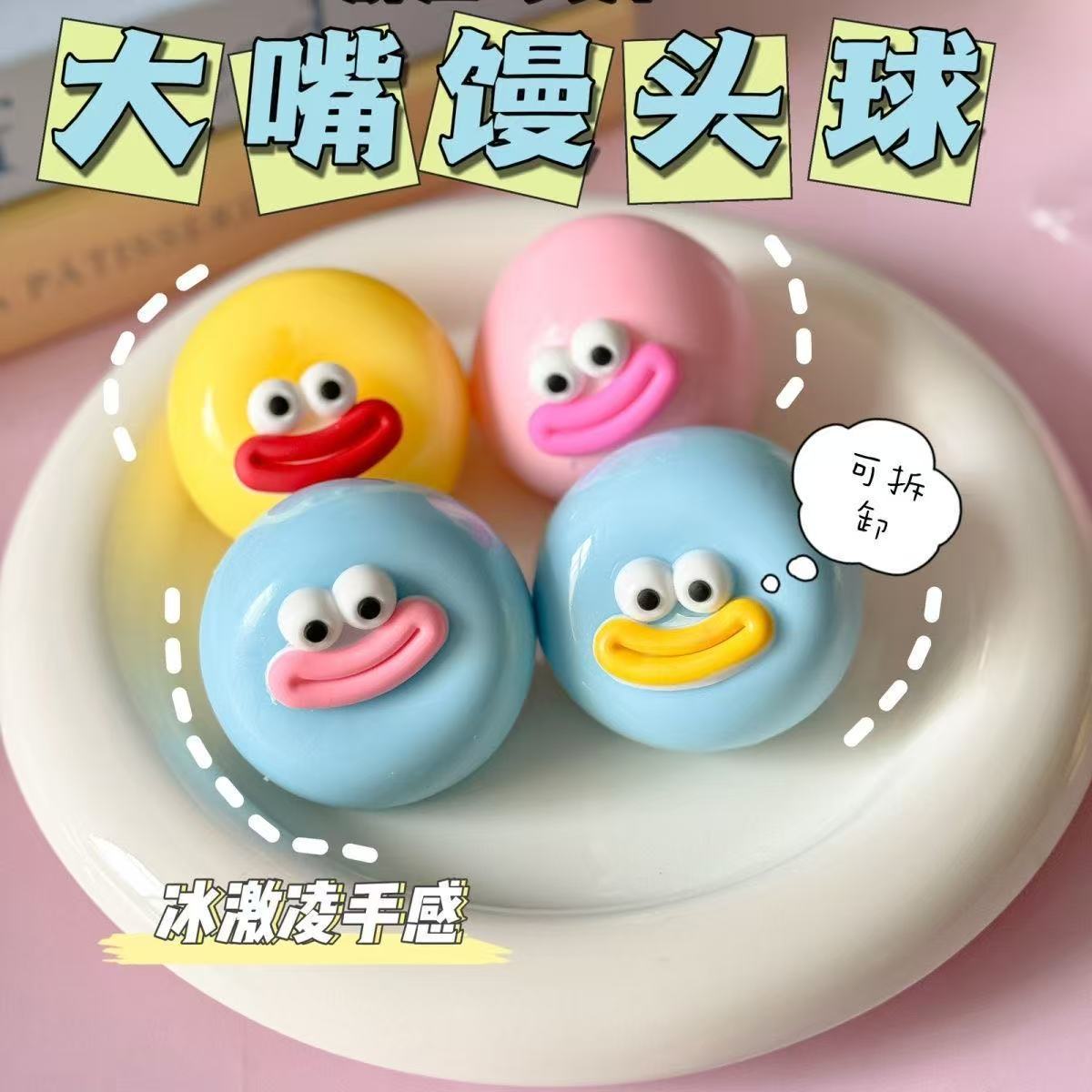 Big mouth steamed bread ball