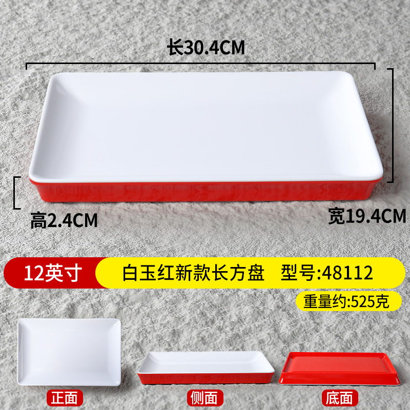 แผ่นสี่เหลี่ยมผืนผ้าใหม่ขนาด 12 นิ้ว สีขาวและแดง รุ่น 48112