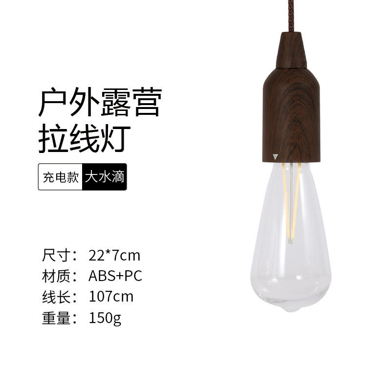 หยดน้ำใหญ่ - ชาร์จไฟได้