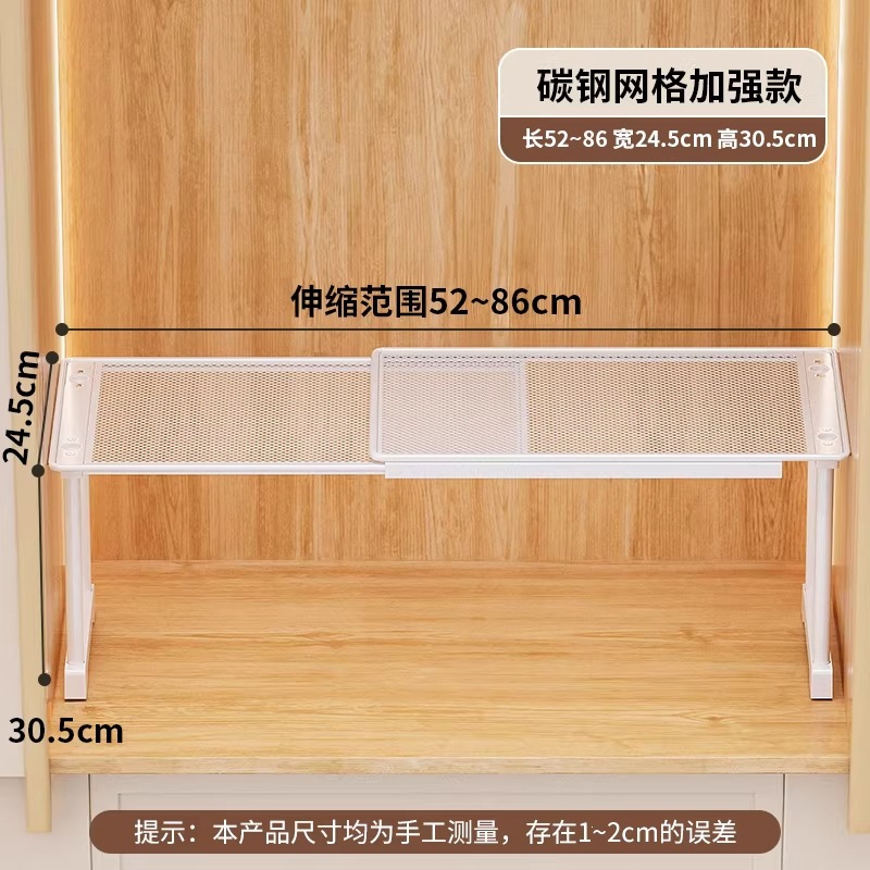 Length 52-86cm, Width 24cm, Height 30cm