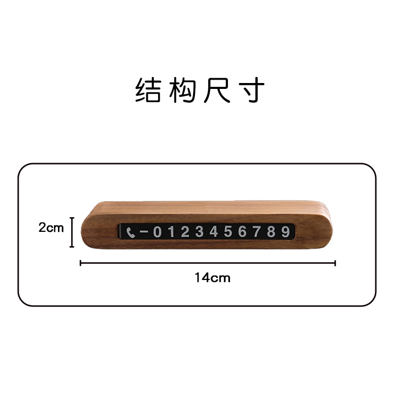 Wood grain number plate