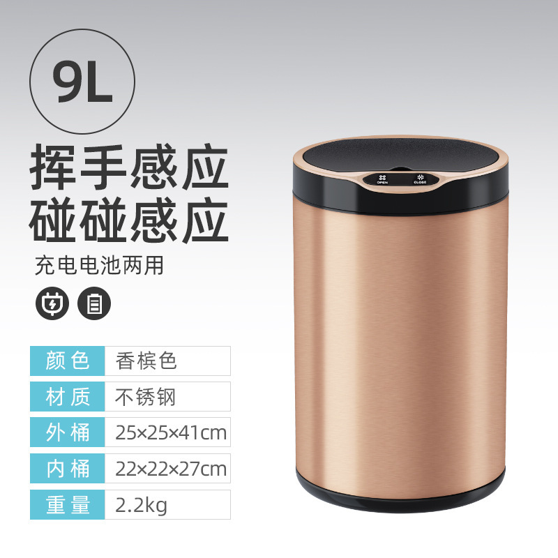 9l round champagne-lifetime warranty-smart sensor