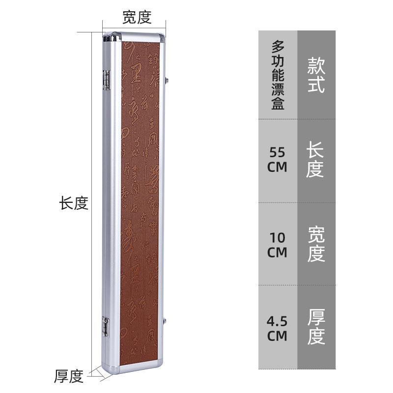 55 Aluminum Alloy Floating Box (Brown)