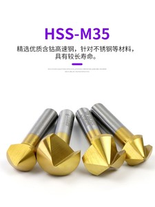 6.3-<strong>50mm</strong> 1Flute 3 Flute HSS M2 6542 Chamfering Tool Countersink <strong>Cutter</strong> Chamfer <strong>Cutter</strong> - Product Image 4