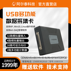 16/32/64 analog <strong>input</strong> Altai USB bus LabVIEW <strong>data</strong> acquisition card - Product Image 4