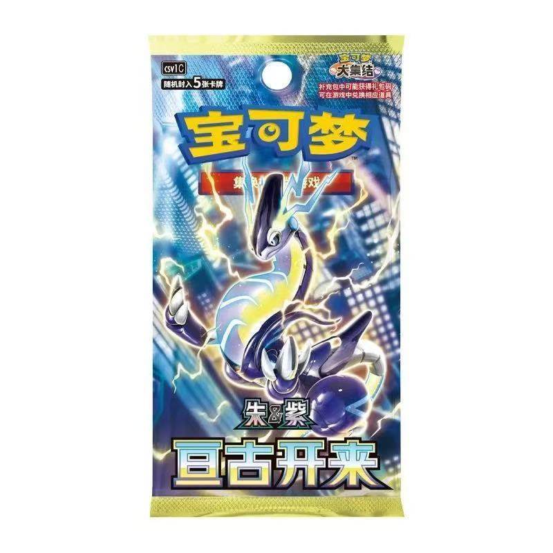 90 zhu zi-eternal beginnings-slim-pack of 5 cards