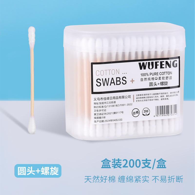 Boxed bamboo-stick round snails, 200 pieces
