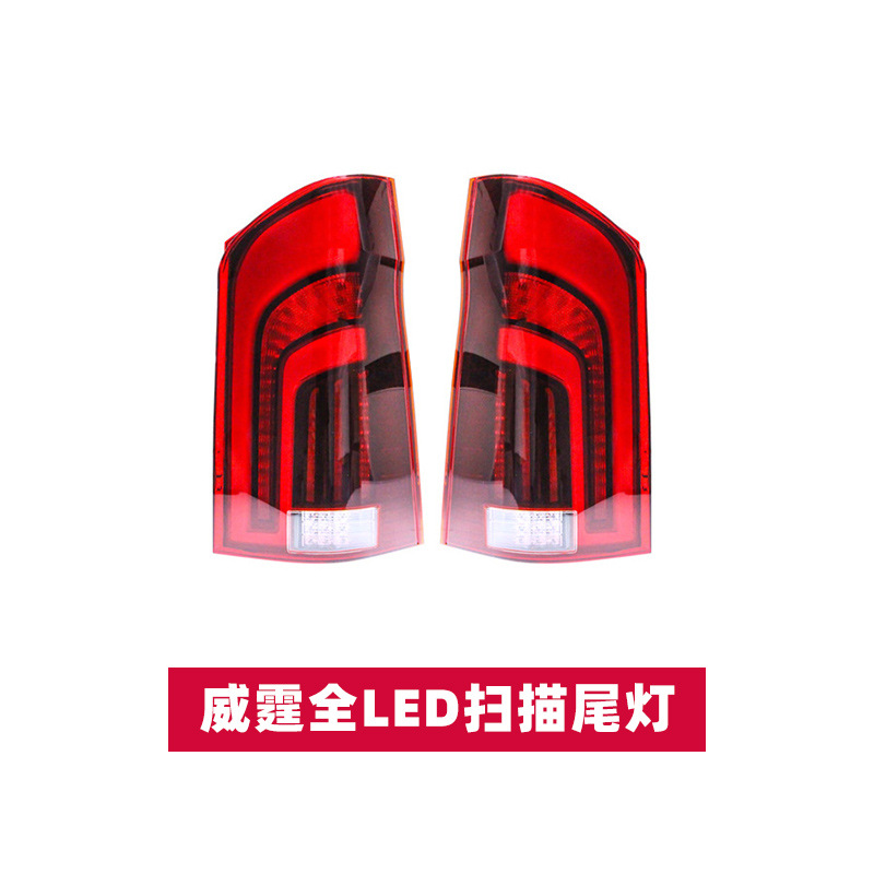 Tail Light