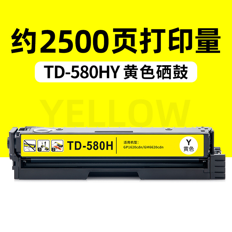 ตลับหมึกโทนเนอร์สีเหลือง TD-580HY 2500 หน้า