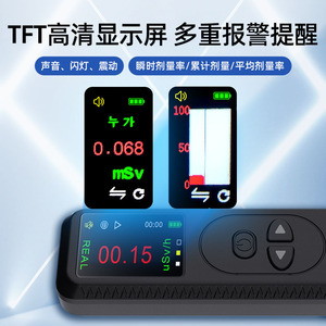 Geigerzähler-Kerns trah lungs detektor Röntgen-Beta-Gamma erkennung Geiger-Radioaktivität detektor <span class=keywords><strong>Japan</strong></span> Nuclear Waste water - Product Image 5
