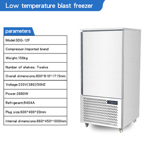 商用自動エアブラストフリーザー-40 ℃ インパクトフリーザー肉用,シーフード用 - Product Image 5