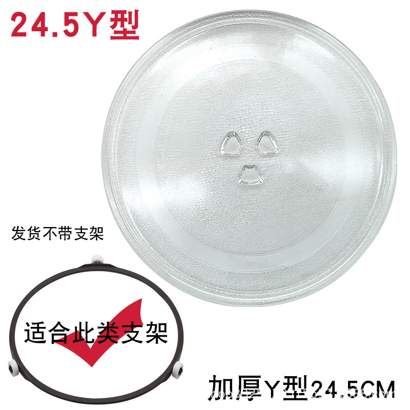 Base en forme de Y de 24,5 cm de diamètre