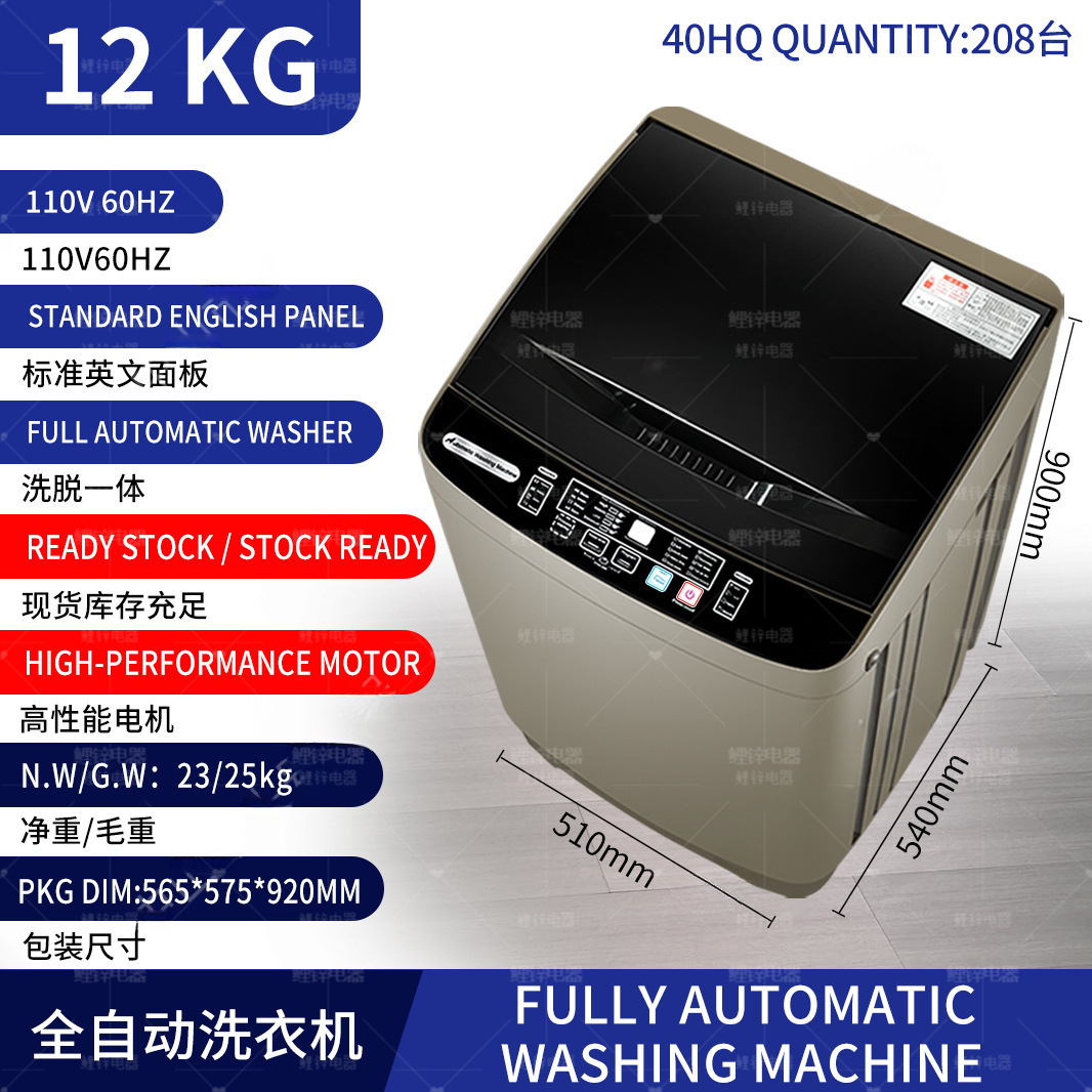 เครื่องซักผ้าอัตโนมัติขนาด 12 กก. 110V 60Hz ปลั๊ก US