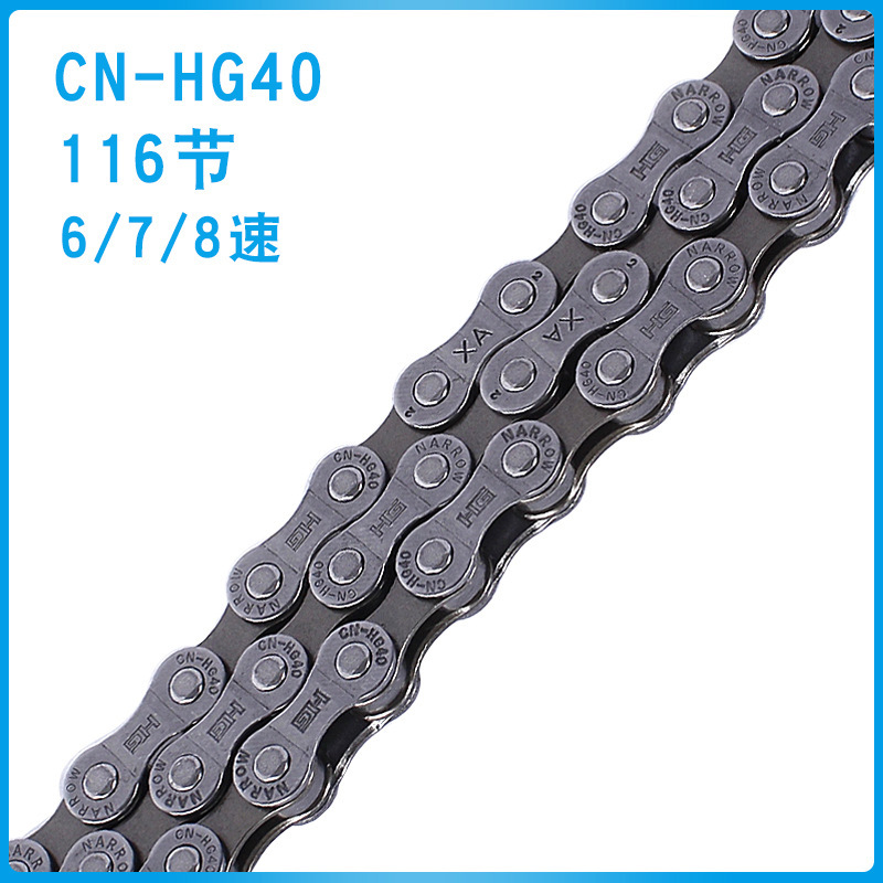 HG40 chain, 116 links
