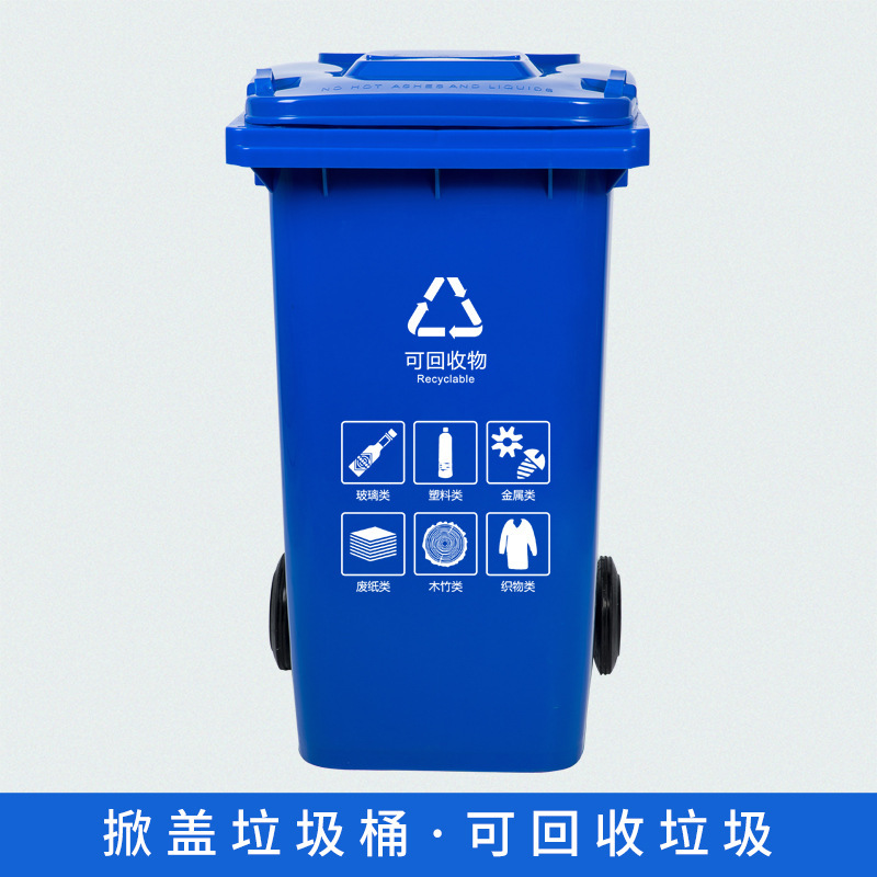 Blue (recyclable waste label)