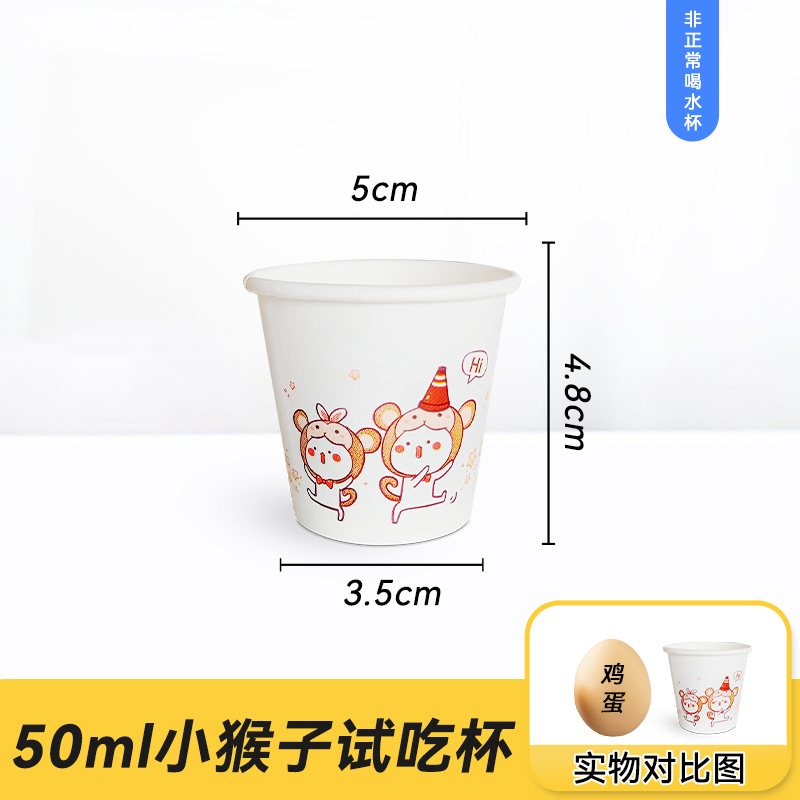 50ml little monkey