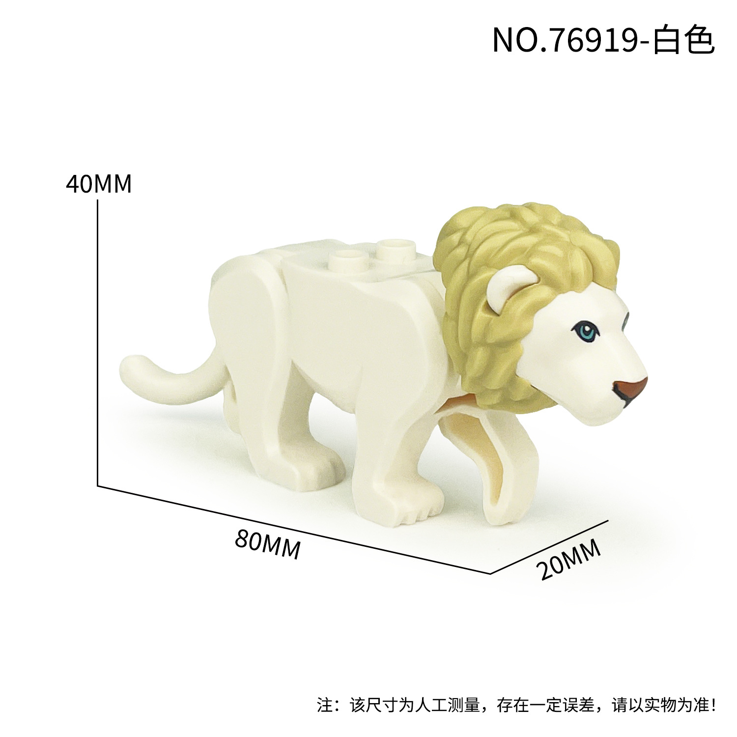 เลขที่ 76919-สิงโต