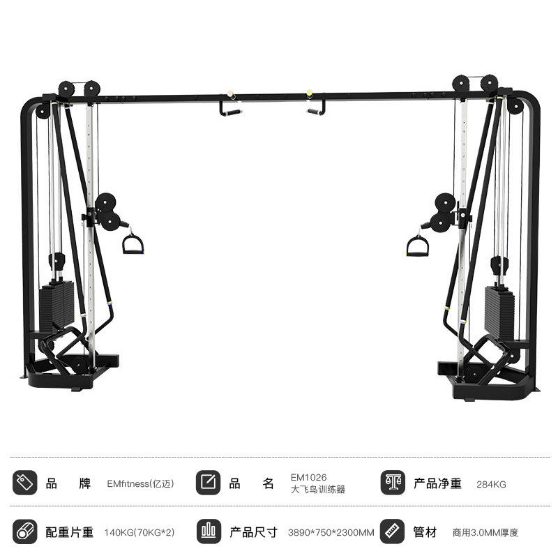 นกบินใหญ่ Em1026-cost-effective ตัว
