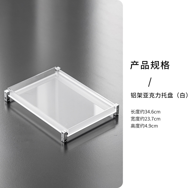 Aluminum frame acrylic tray (white)