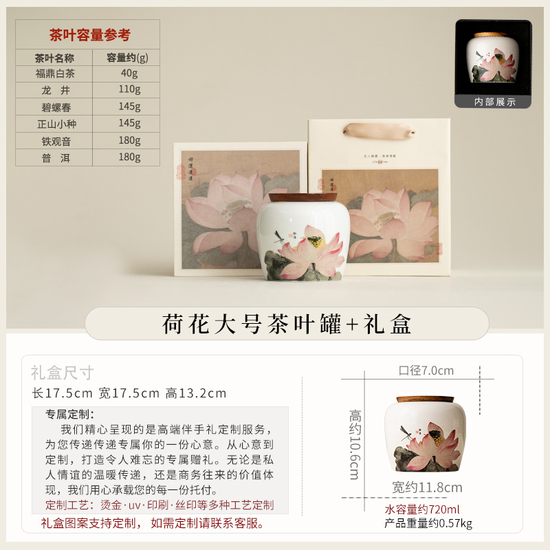 Bote de té YQ Lotus Charm - Caja de regalo grande (Tipo B)