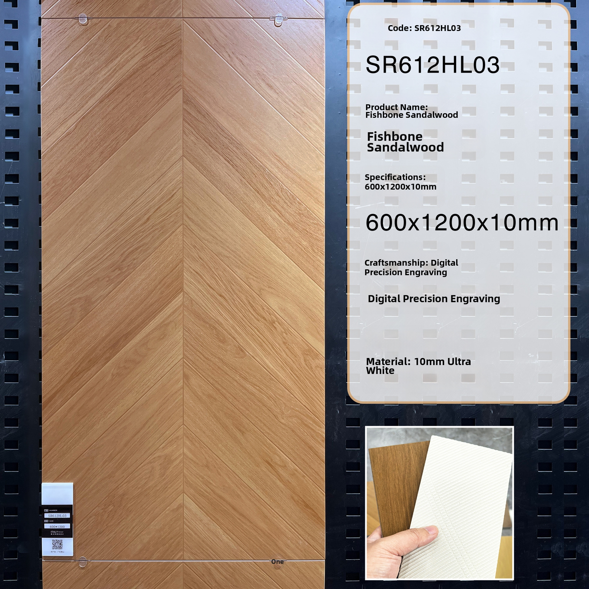 SR612HL03