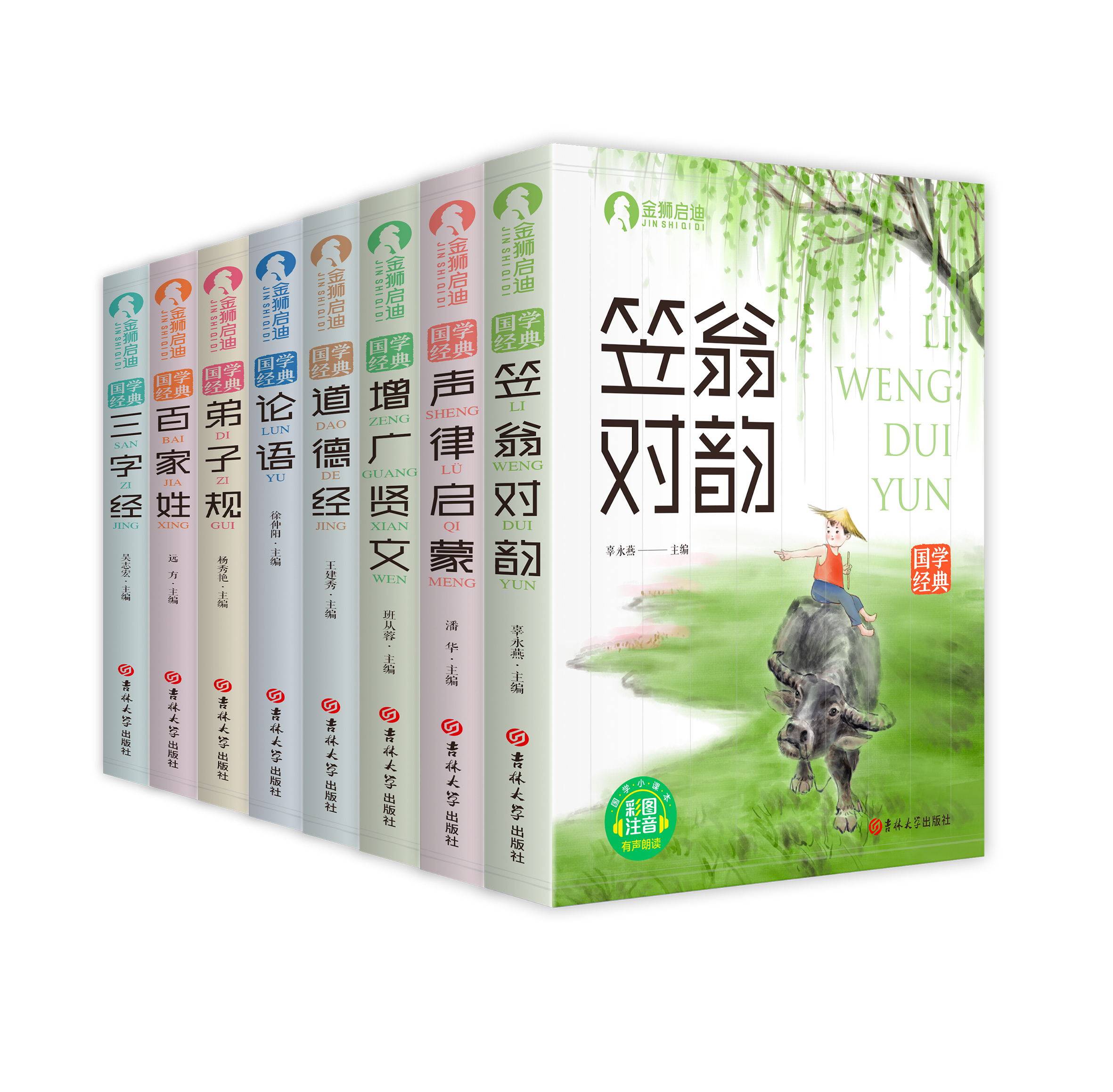 Un ensemble complet de 8 volumes de manuels chinois