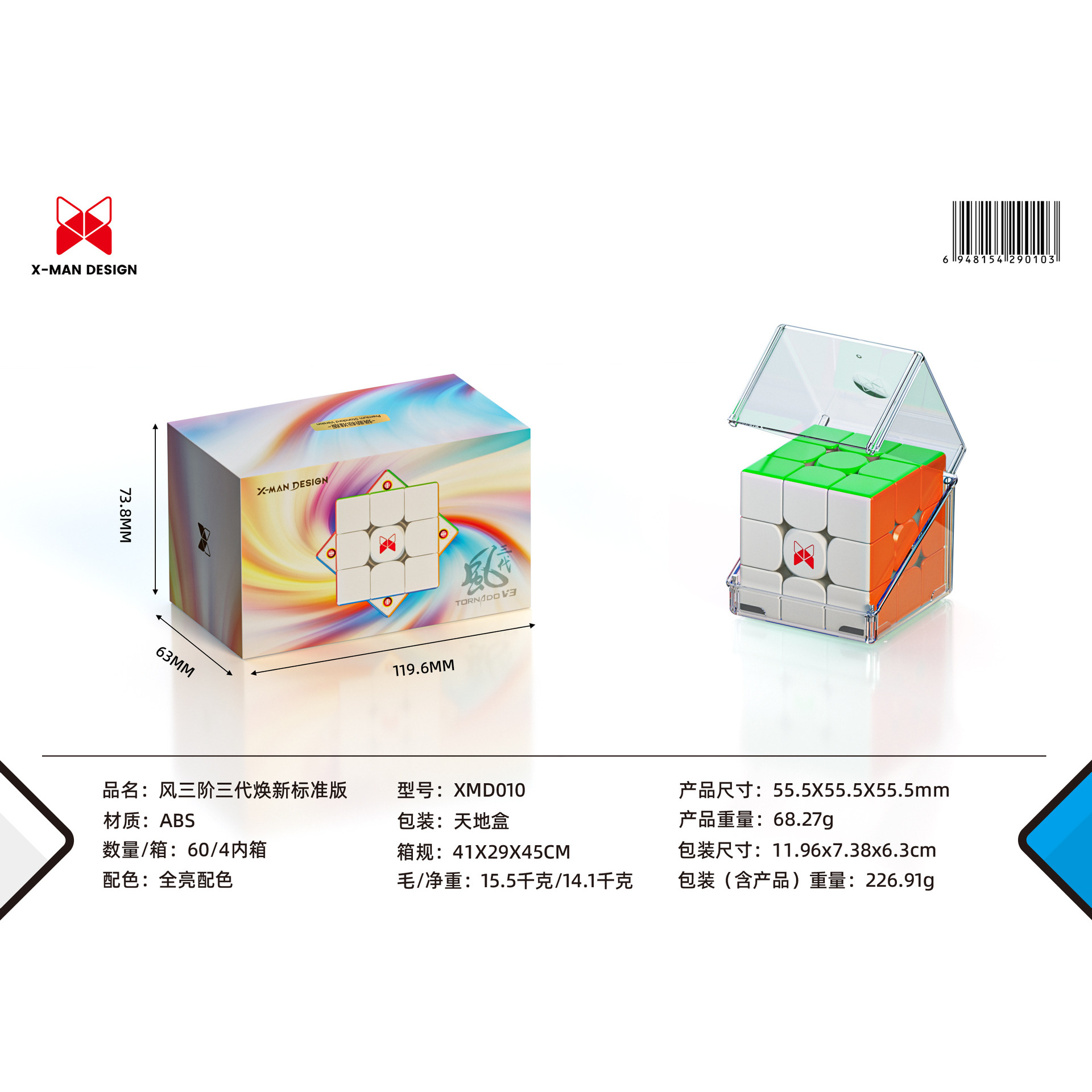Wind Tier 3 Generation 3 - รุ่นมาตรฐานที่ได้รับการปรับปรุงใหม่