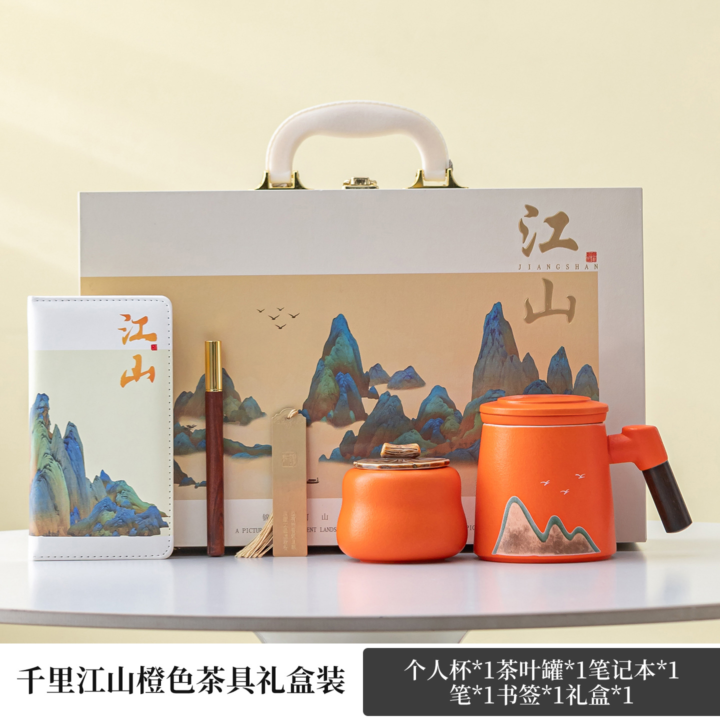 Cadeau de bouteille d'eau mille kilomètres de rivières et de montagnes (orange)