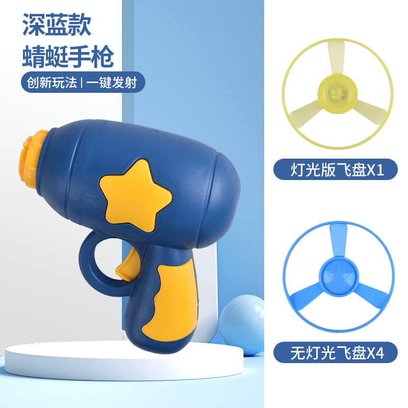 Deep blue cat teaser gun Flying Disc 6-piece set