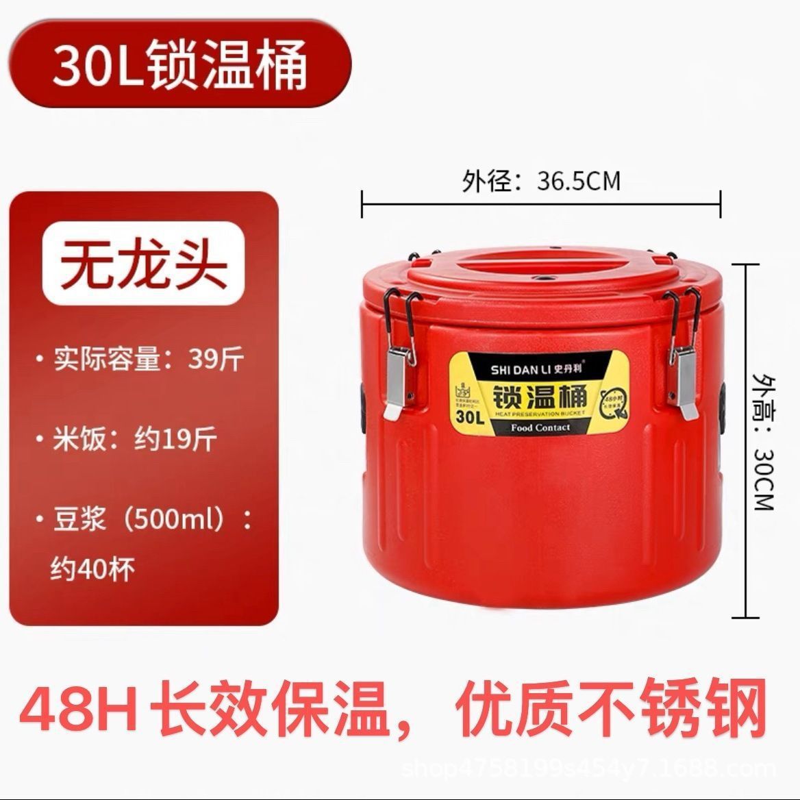 ขวดน้ำเก็บอุณหภูมิ Stanley สีแดง ขนาด 30 ลิตร ไม่มีก๊อก