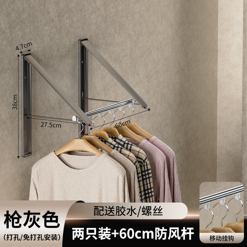 Luxury Gray Two-Pack 60cm Hanging Rod