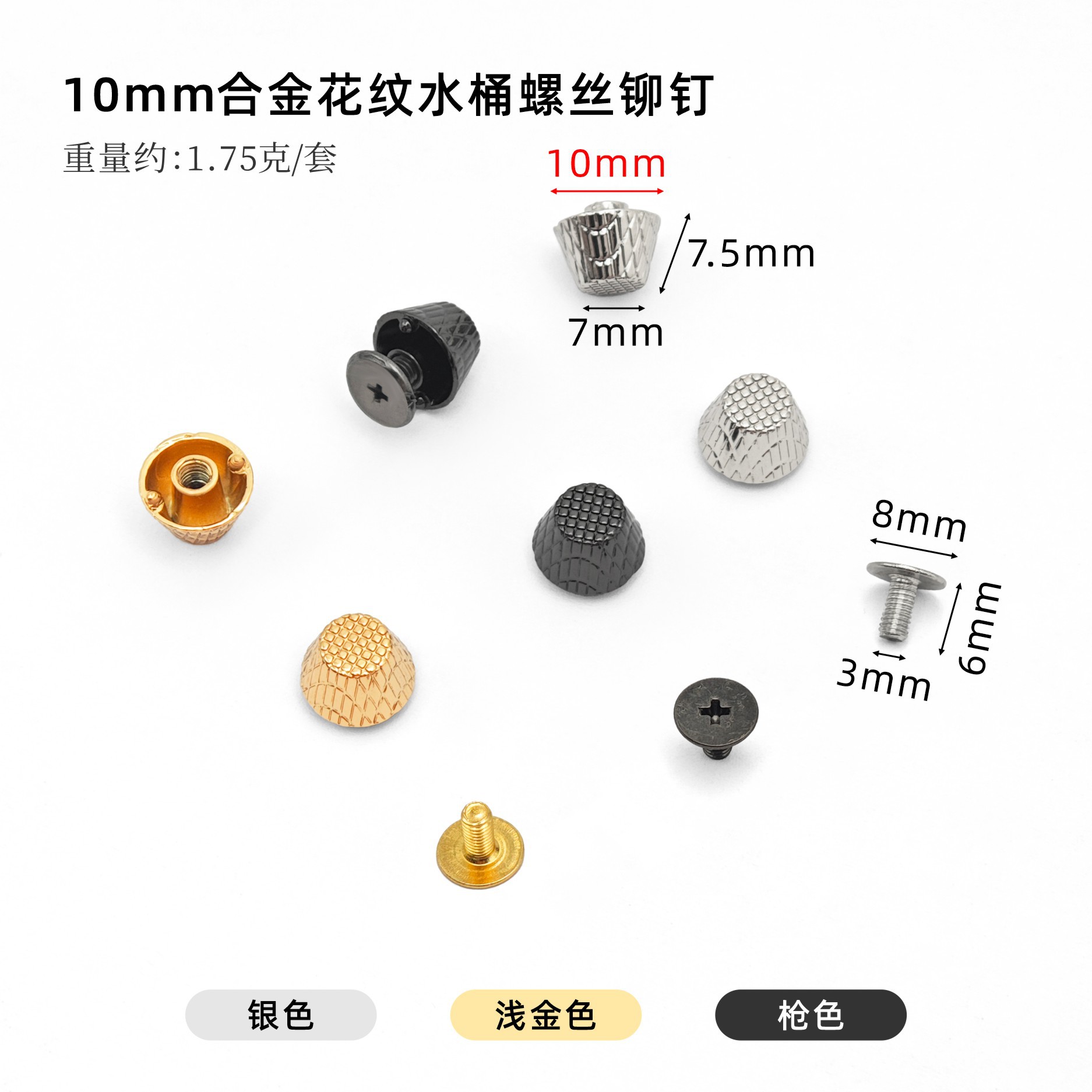 หมุดโลหะผสมลายถังชุบ 10 มม., สกรูหัว Phillips 6 มม