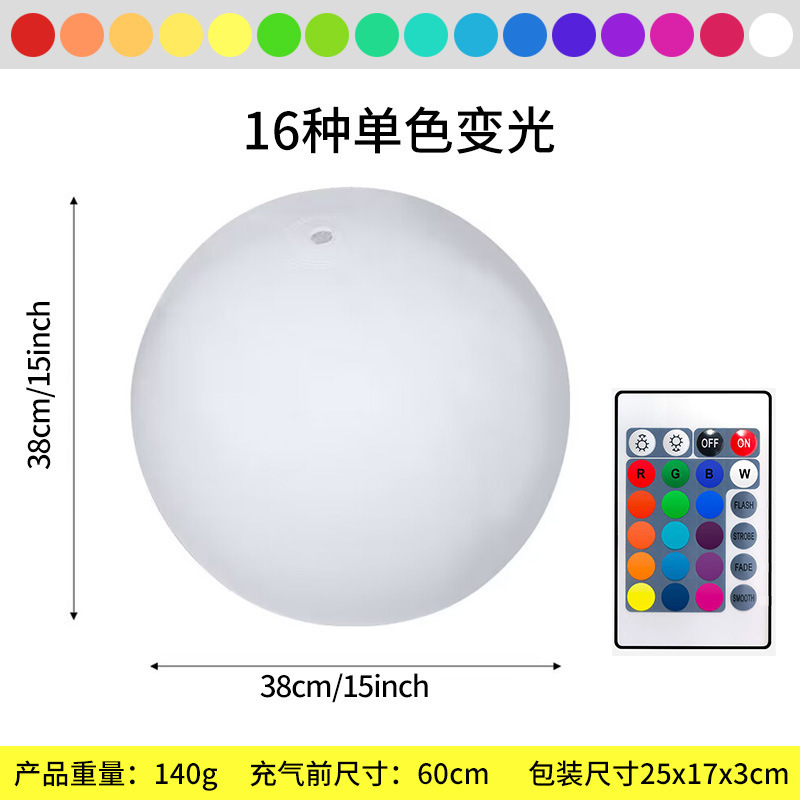 60CM luminous ball remote control