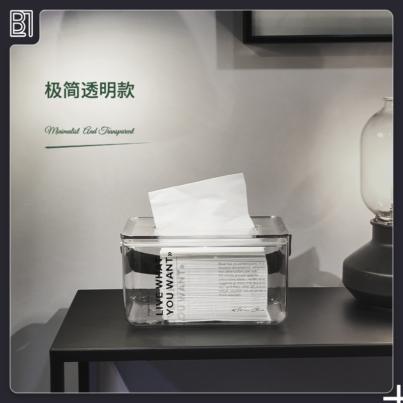 Transparent drawstring tissue box