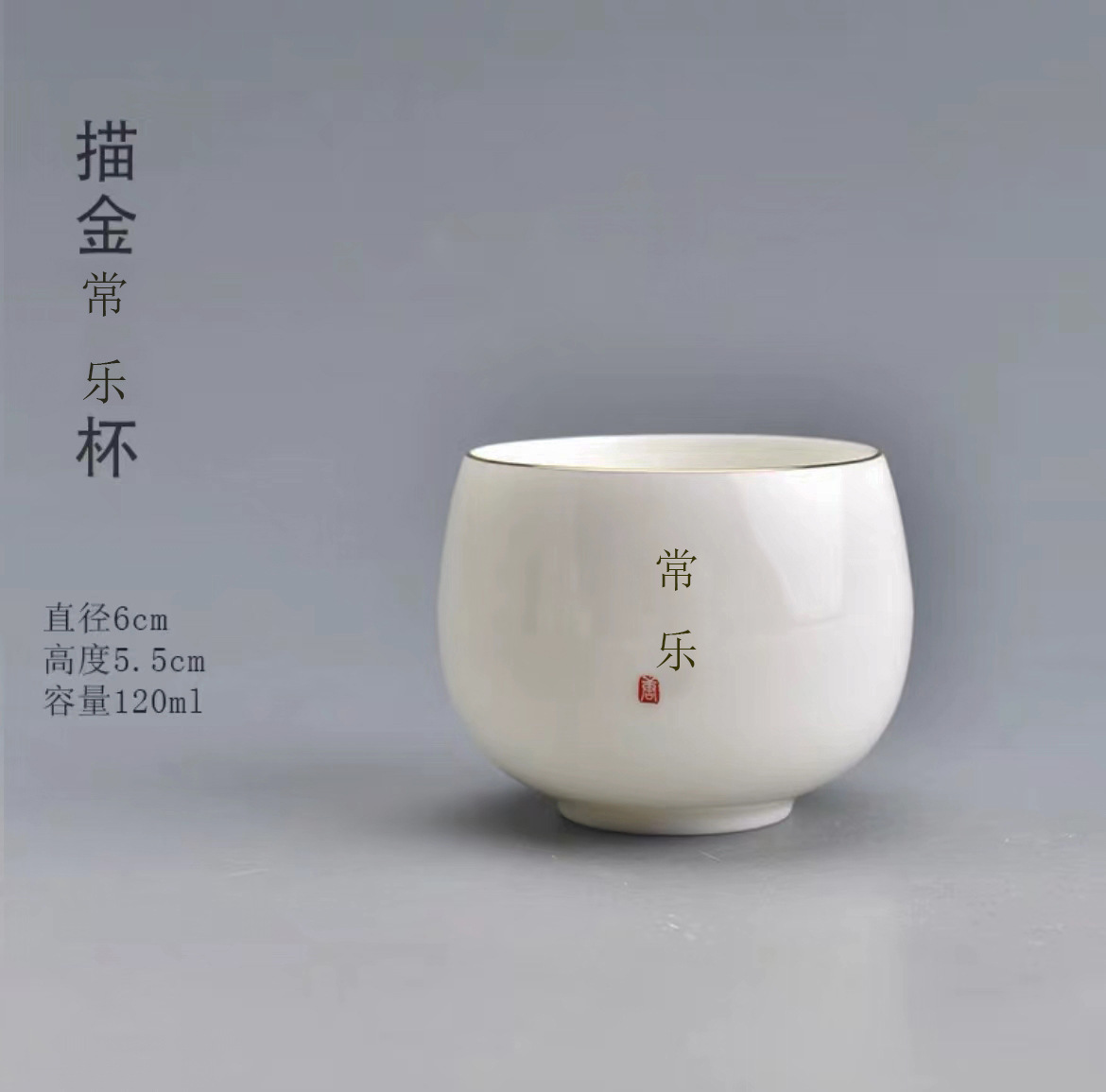 Ruyi cup-gold-embossed everlasting joy