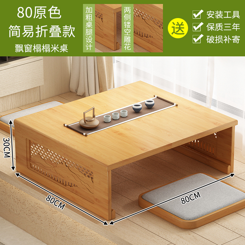 Original color 80cm square folding bay window table