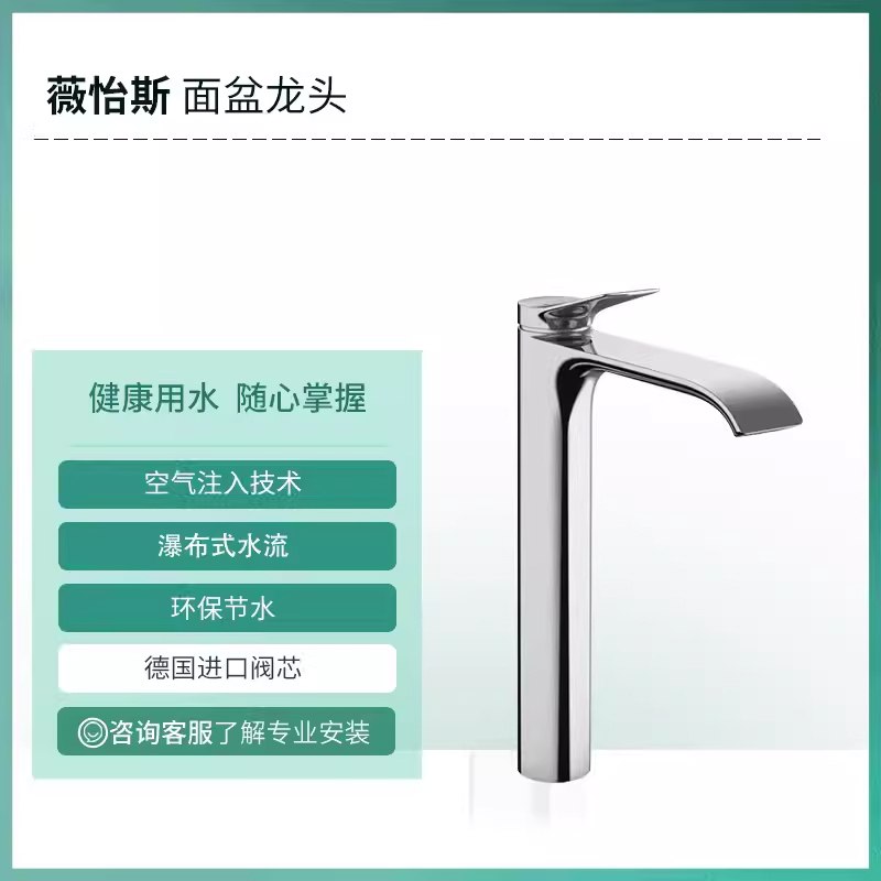 Robinet de lavabo haut